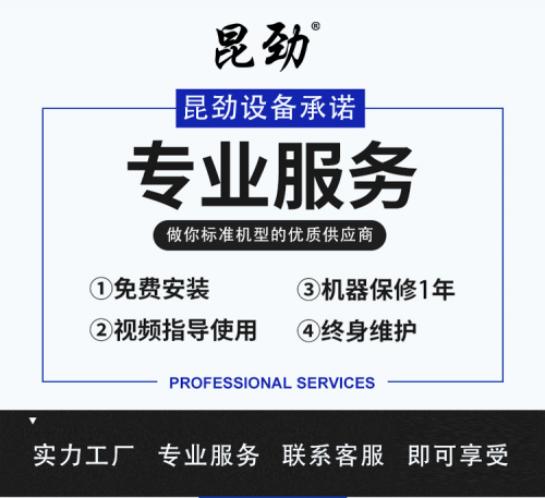 全自动打包机的售后服务有哪些？
