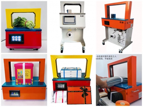 打包机是现代印刷包装行业、食品行业中不可或缺的一种设备