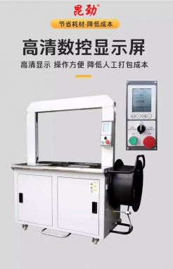 西安捆扎机厂家KJ-C12打包机多场景打包特点