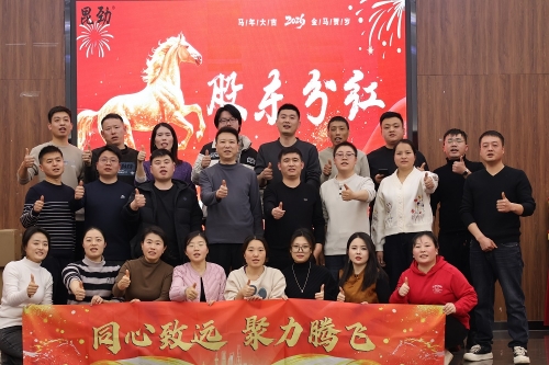 凝心聚力，共赴新程｜昆劲2025年度总结暨2026年度计划会议及年会活动圆满落幕