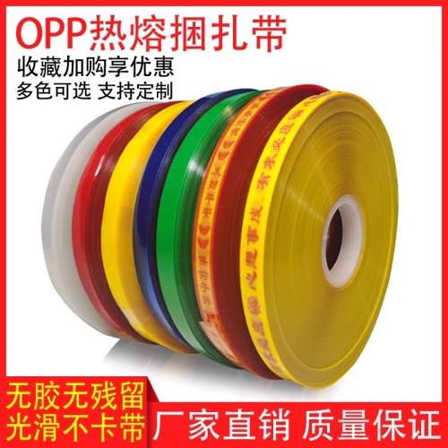 福建1.2公分竹签香黄纸专用定制捆扎带