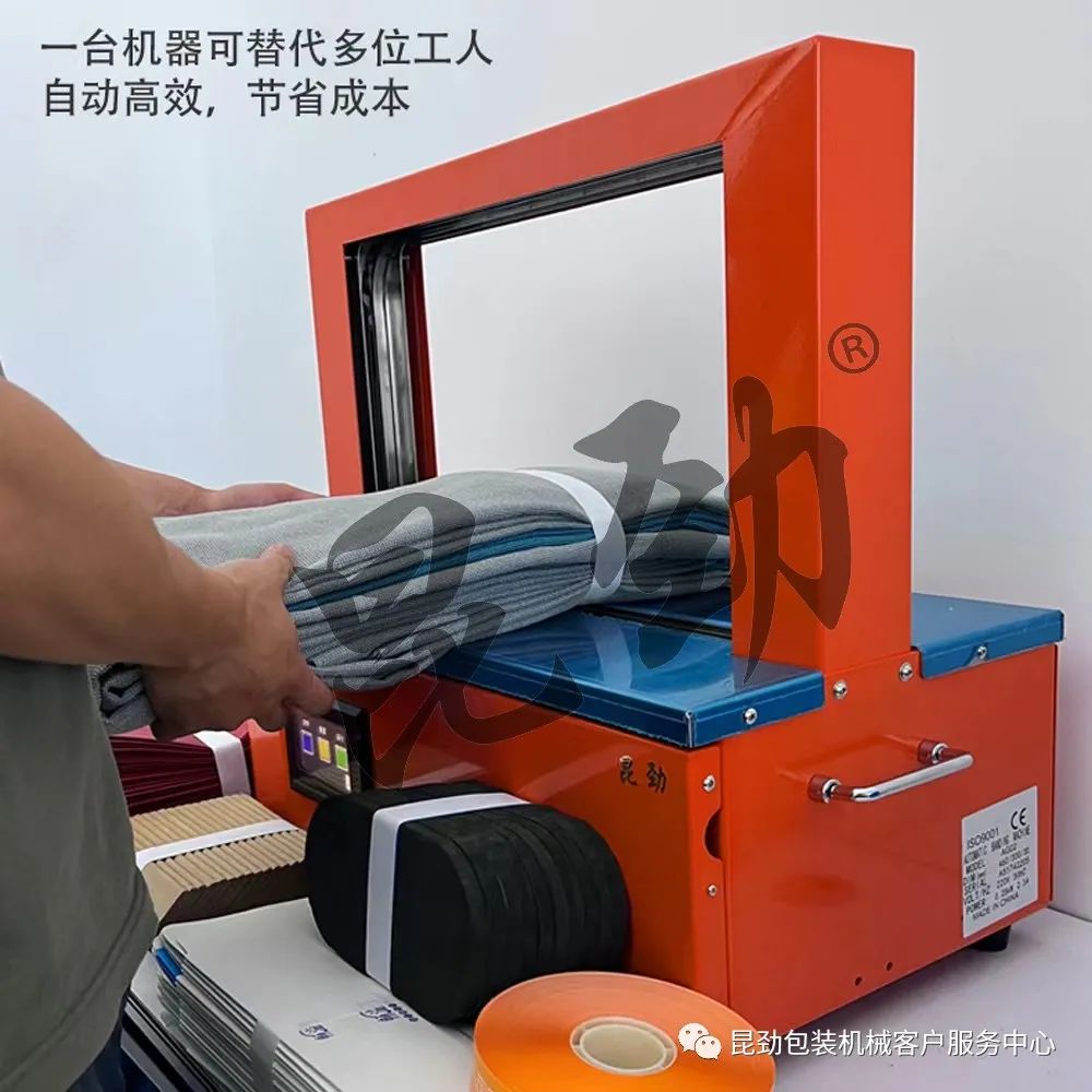 打包机 打包机