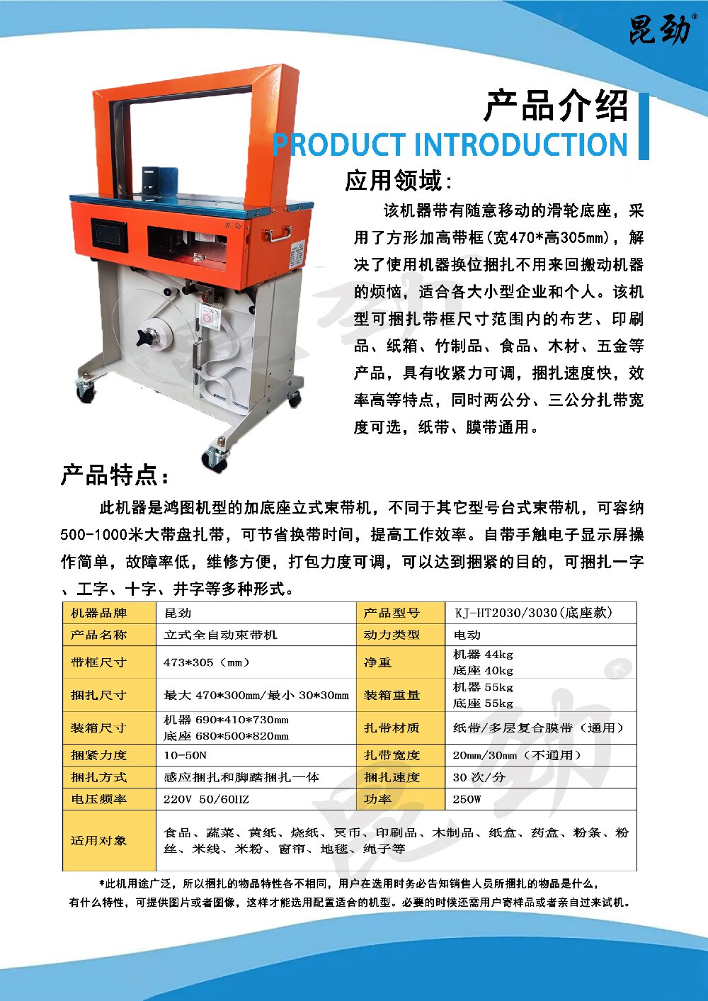鸿途加底座 小.jpg