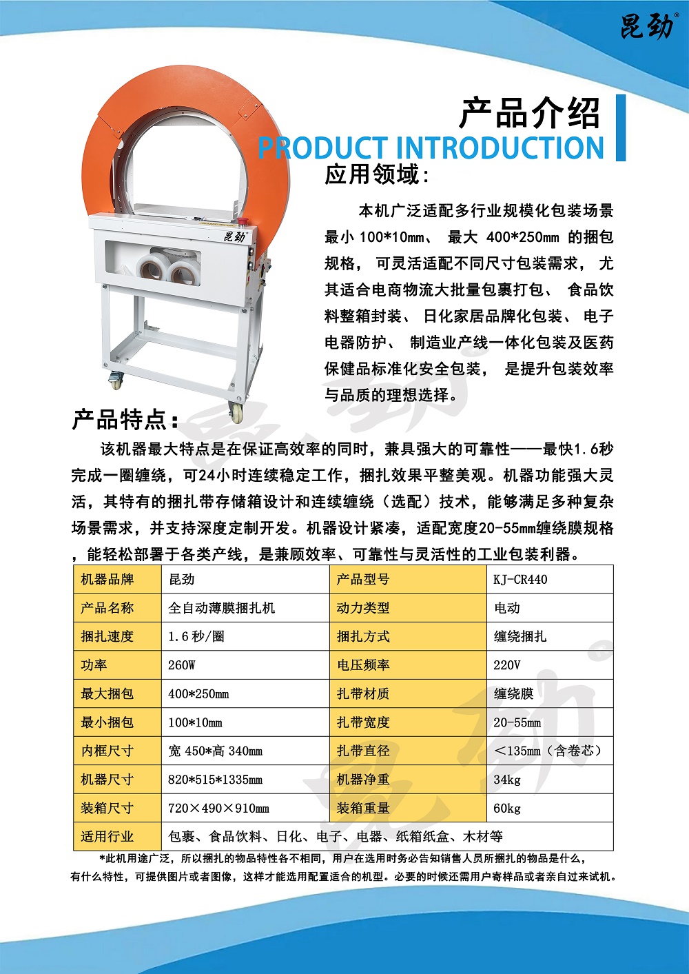 新 缠绕膜捆扎机小 2.jpg